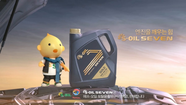 S Oil – 7
