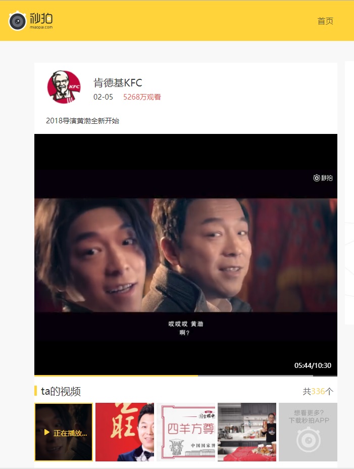 로커스가 참여한 광고가 중국에서 좋은 반응을 얻고 있습니다.