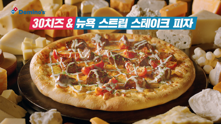 Domino’s : Spring