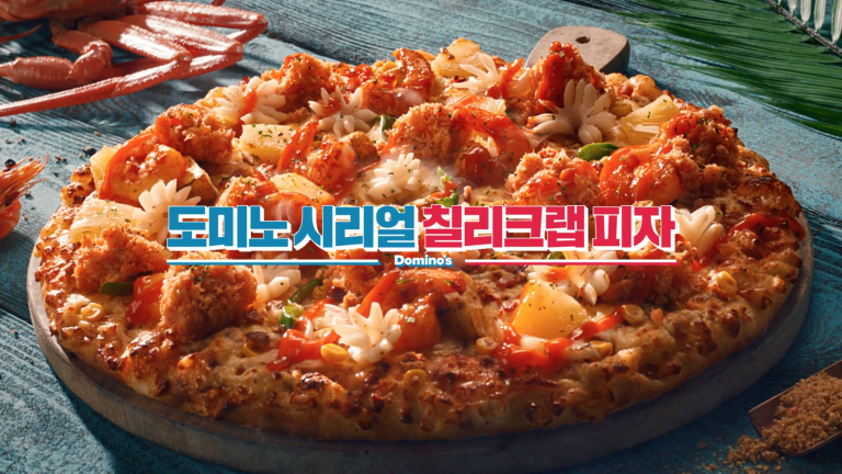 Domino’s : Chili crab pizza