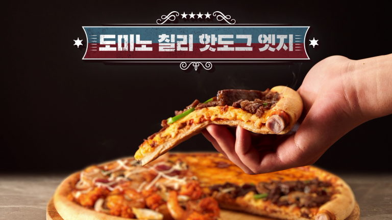 domino pizza : chili hot dog edge