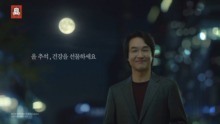 Jeongkwanjang : Chuseok