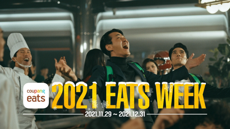 Coupang Eats : 2021 Eats Week