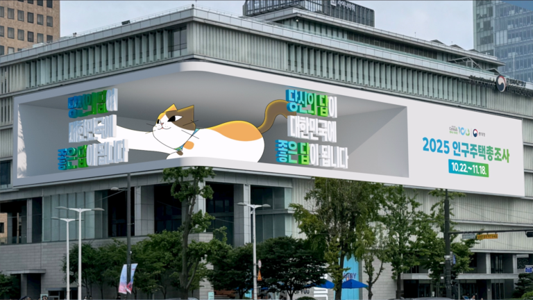 Census Outdoor Ad – Gwanghwamun Version